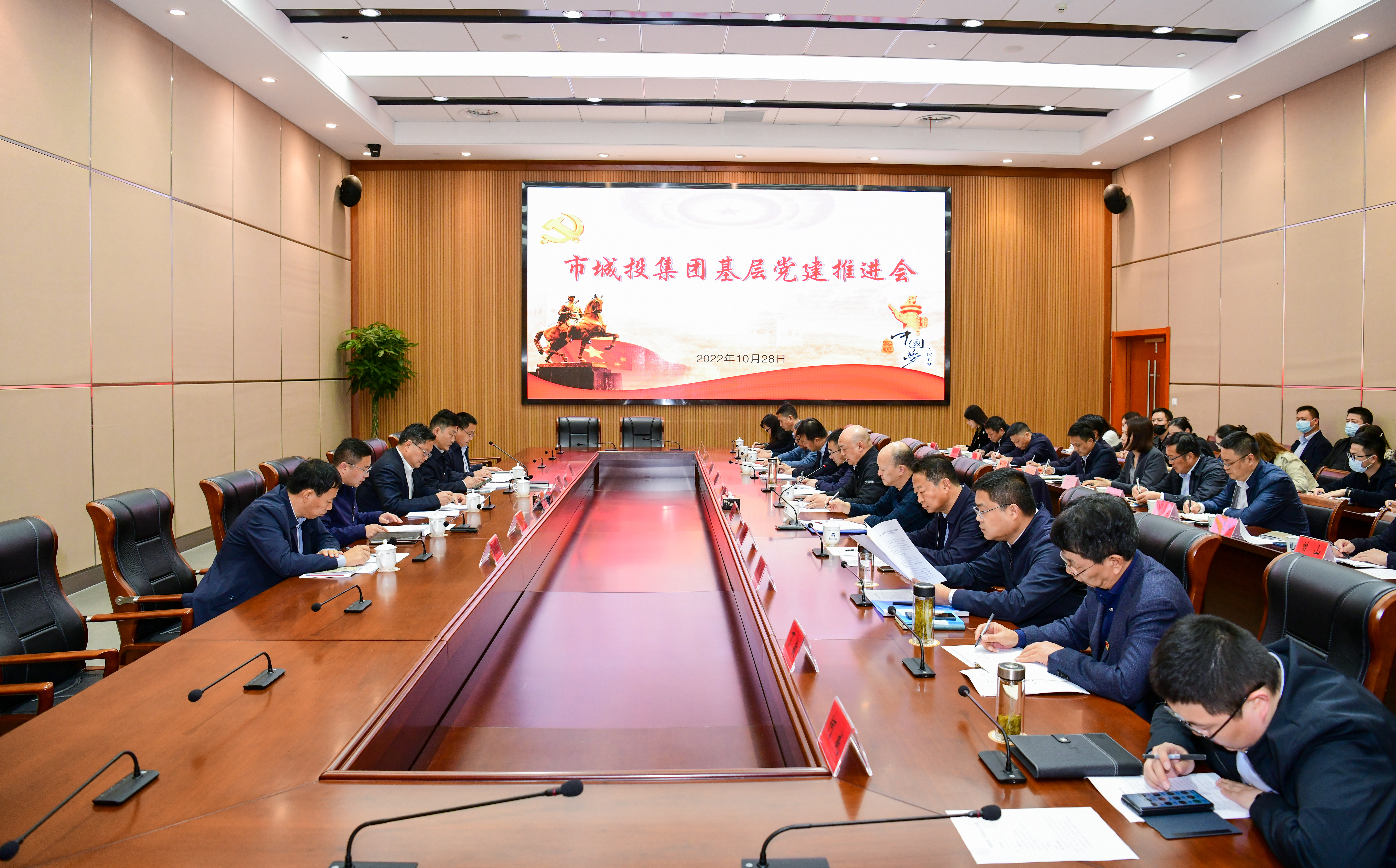 2022年10月28日下午，集團召開黨建工作推進會，認真貫徹落實黨的二十大精神，切實提升集團各級基層黨組織黨建工作質(zhì)量，推動集團各板塊黨建品牌創(chuàng)建工作取得實效。.jpg