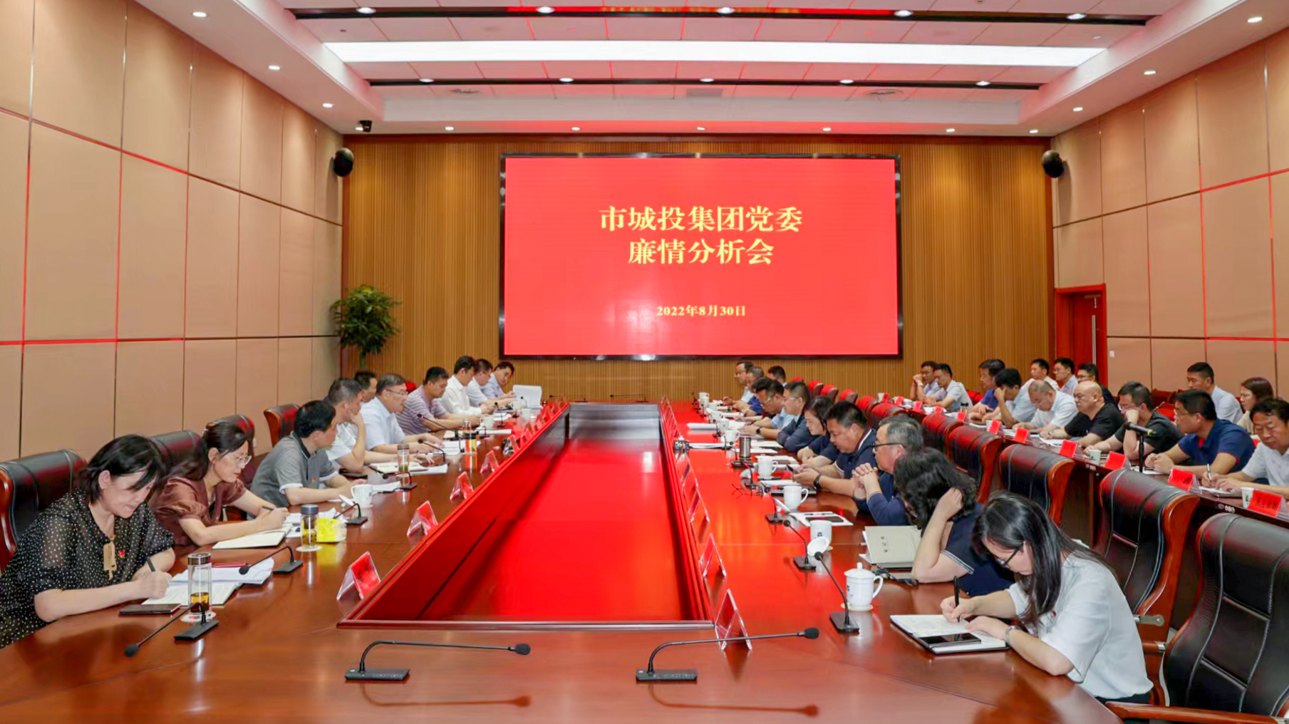 2022年8月30日，集團(tuán)黨委召開(kāi)2022年廉情分析會(huì)。集團(tuán)黨委書(shū)記、董事長(zhǎng)任連璋主持會(huì)議，集團(tuán)班子成員參加會(huì)議。.jpg